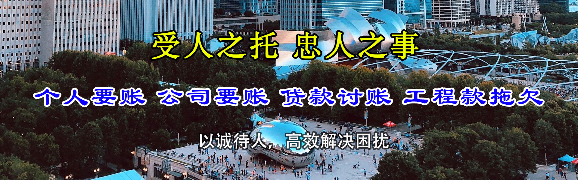 静安清债公司